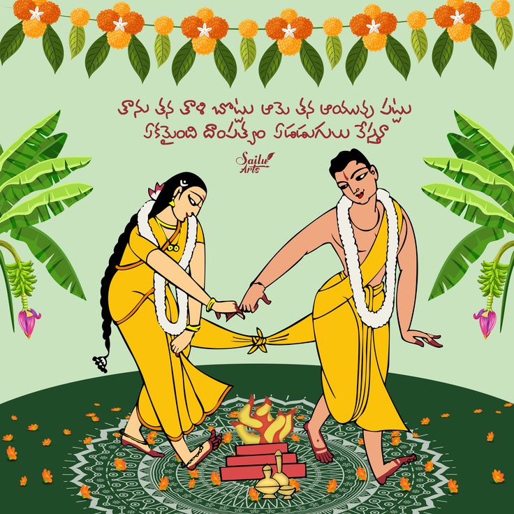 The Wedding